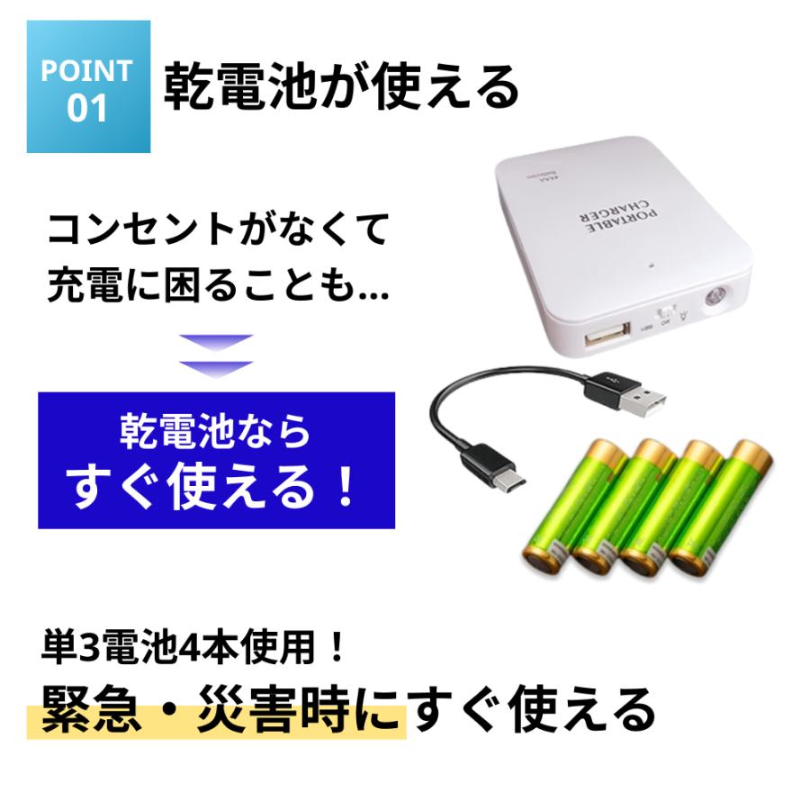 乾電池式モバイルバッテリー 充電器 2個セット iphone 乾電池式 USB