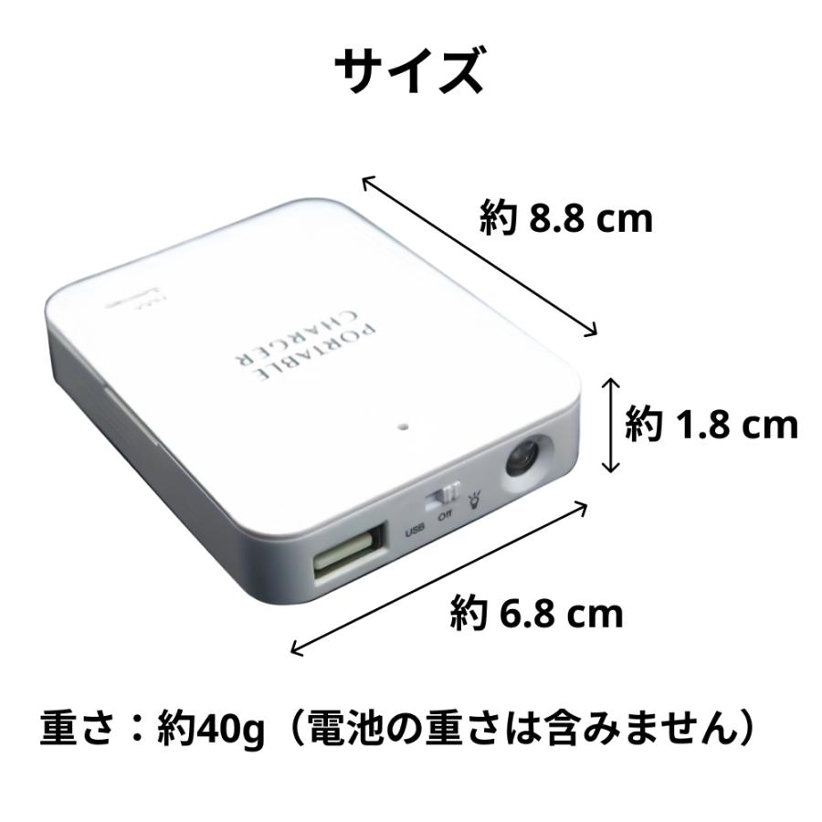 乾電池式モバイルバッテリー 充電器 2個セット iphone 乾電池式 USB