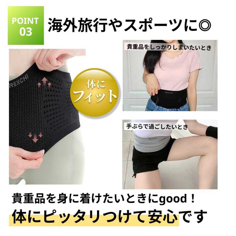 セキュリティポーチ 腹巻き ウエスト ポーチ 隠し ポケット 腹巻