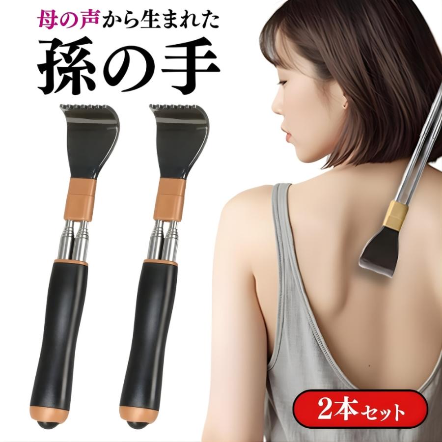 孫の手 伸縮 2本セット まごのて 痛くない 背中かき棒 高齢者 軽量ロングタイプ 丸型ヘッド 背中掻きやすい 母の日 父の日 敬老の日 プレゼント（Yahoo!・ACE SELECT）