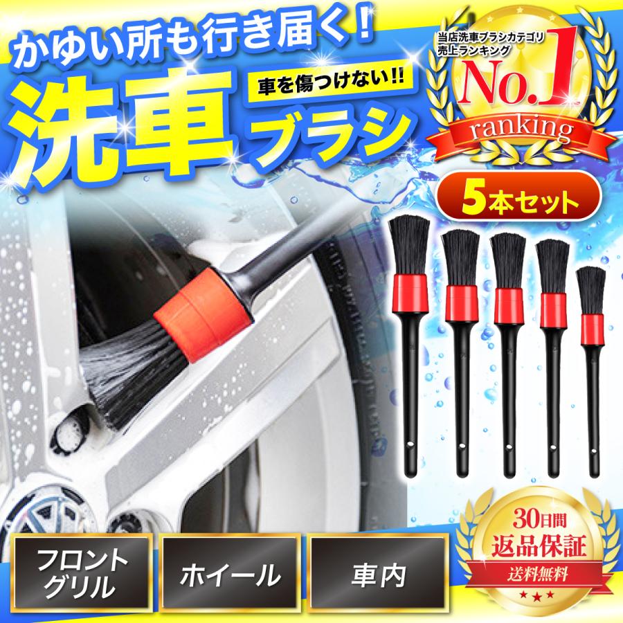 洗車ブラシ 傷つかない ロング 筆 トラック ホイール ボディ用 セット