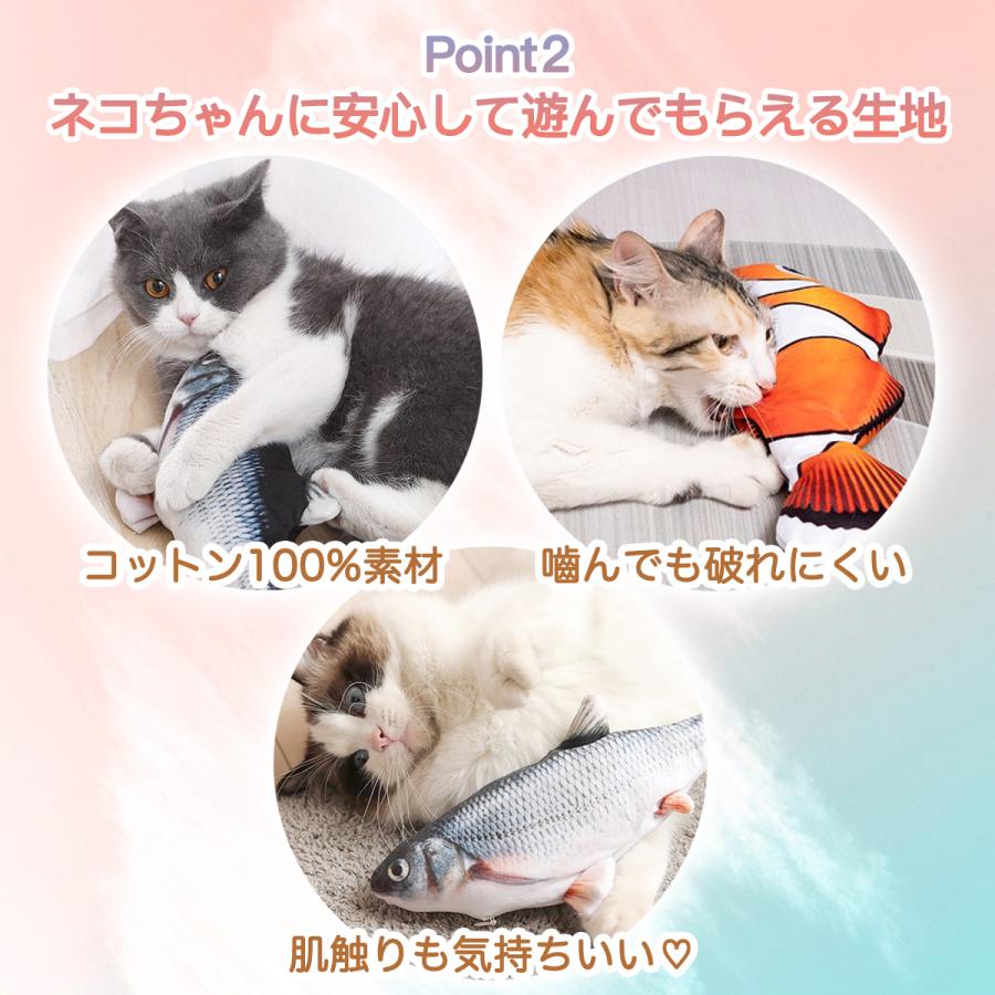 猫おもちゃ 電動魚 猫用 キャットニップ ぬいぐるみ動く魚 おもちゃusb充電 2パック 猫 咬む用品 面白い インタラクティブ ペット枕 電動魚 おもちゃ ギフト 全国一律送料無料