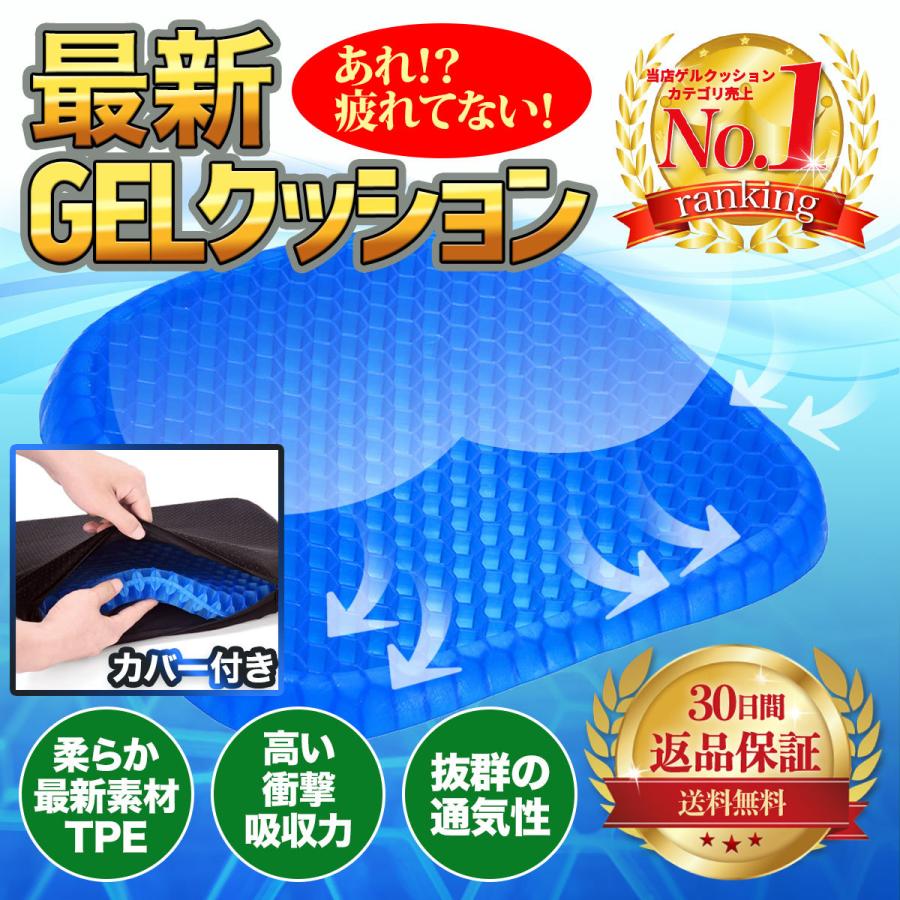ゲルクッション ジェルクッション 本物 カバー GEL 特大 座布団 ハニカム 二重 腰痛 運転 車 オフィス gelVoyage