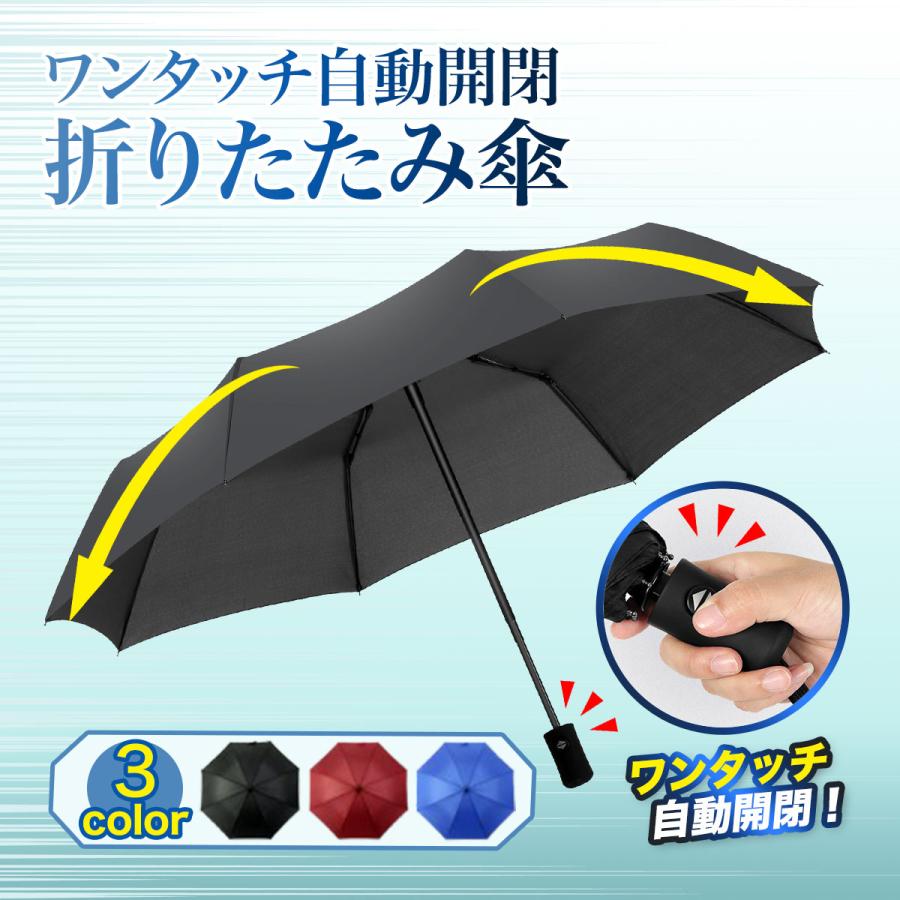 折りたたみ傘 折り畳み メンズ ワンタッチ 軽量 子供 大きい 自動開閉 レディース 丈夫 風に強い 撥水加工 8本骨 Onetouchumbrella Voyage Shop 通販 Yahoo ショッピング