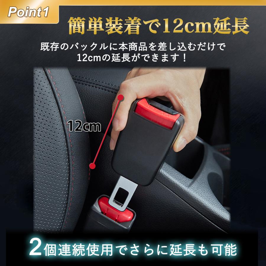 シートベルト 延長 バックル 12cm 日産 トヨタ 2個 ユニバーサル 安全ベルト 介護 SeatbeltVoyage SHOP