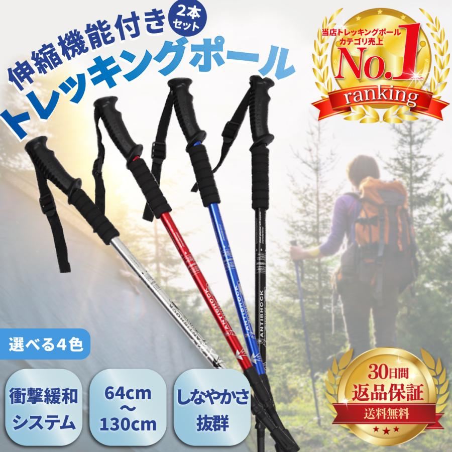 [2本セット 赤T型] ノルディックポール トレッキング 登山 杖 21ZA