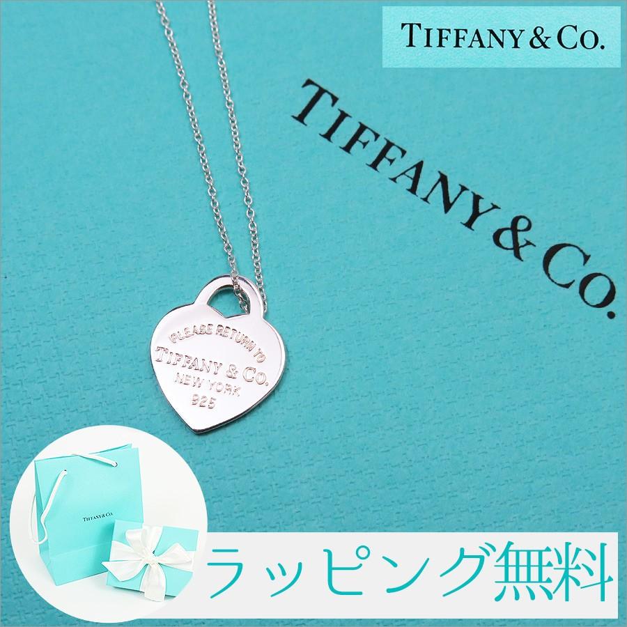 ティファニー アクセサリー ギフト リターントゥ ティファニー ハート  