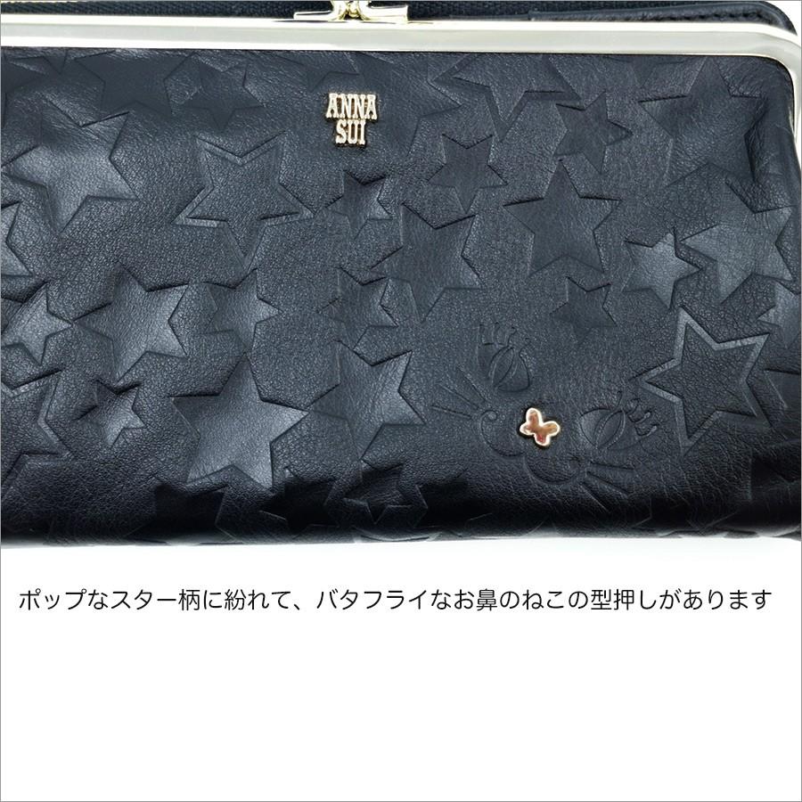 ANNA SUI アナスイ 財布 レディース 長財布 プレイングキャット ANNA SUI アナスイ 財布 レディース 長財布 プレイングキャット