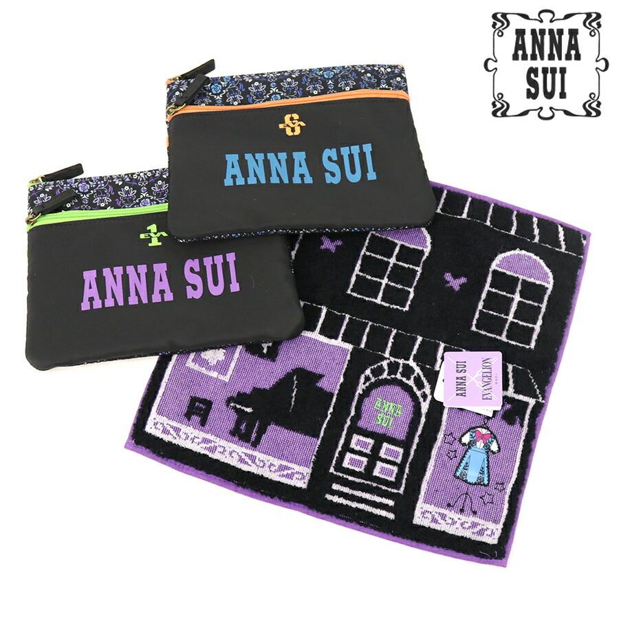 数量限定 エヴァンゲリオンxアナスイ ポーチxタオルハンカチセット Anna Sui 21ss An0312 212 Ace Web 通販 Yahoo ショッピング