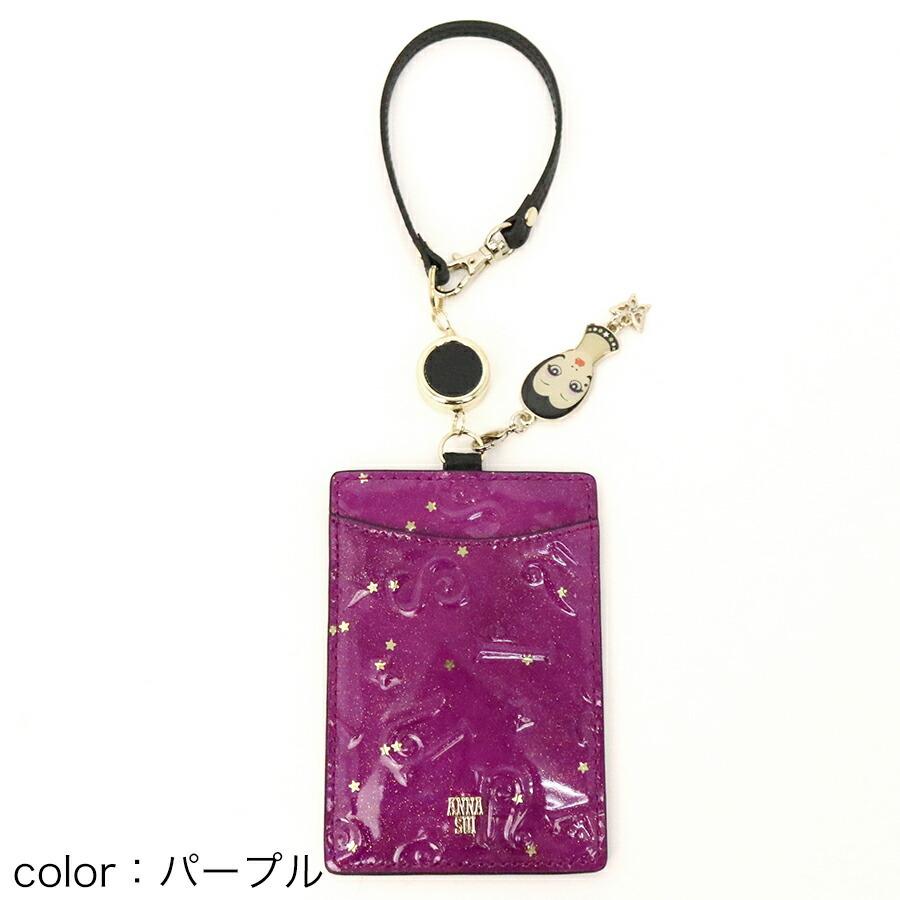 ANNA SUI 装飾付きパスケース セルパン 二面パスケース パープル(504478920) | アナスイ