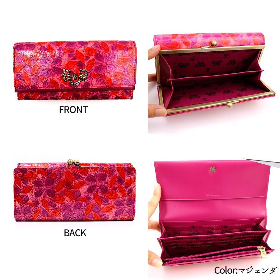 アナスイ　ANASUI がま口　長財布　ジェミニ　蝶　花柄　マジェンタ アナスイ ANASUI がま口 長財布 ジェミニ 蝶 花柄 マジェンタ
