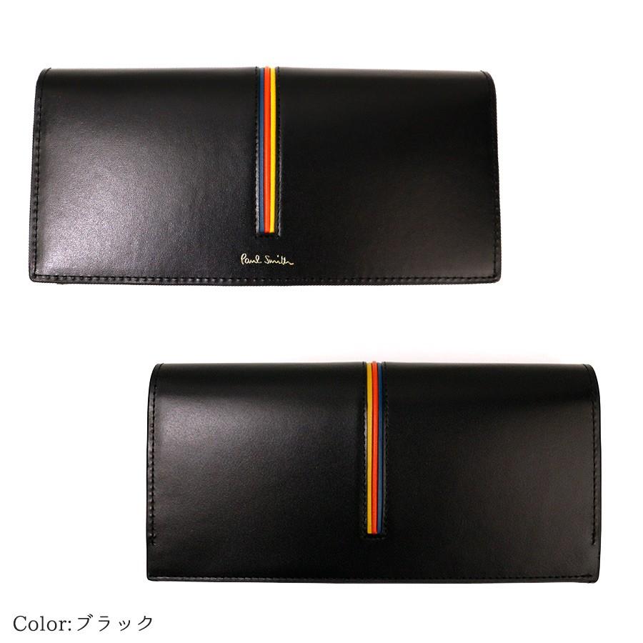日本限定 新品 Paul 黒色 ストライプエッジ かぶせ 長財布 ポールスミス Smith 長財布 Ucs Gob Ve
