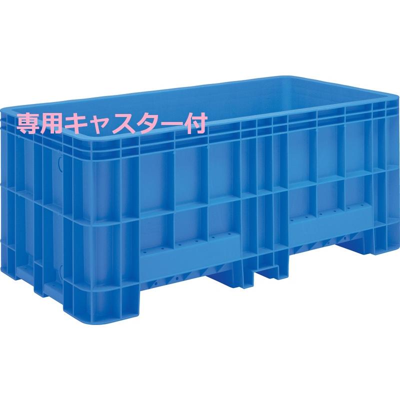 ジャンボックス#1200　専用キャスター付　290005　ライトブルー　外寸1990×1050×848ｍｍ　三甲　※個人宅配送不可　ジャンボックス | 三甲