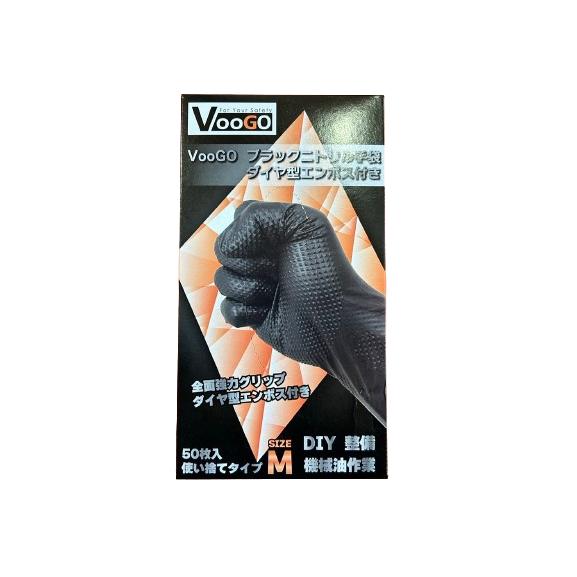 VooGOブラックニトリル手袋　各サイズ　ブラック　ニトリル手袋　1箱50枚入り×10箱セット販売 | 
