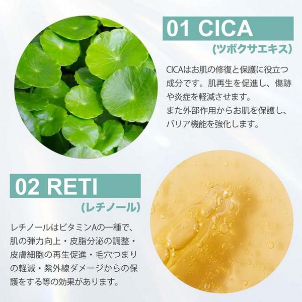 Make.iN (株)Evliss Make.in メイクイン CICA×RETI 10days フェイス