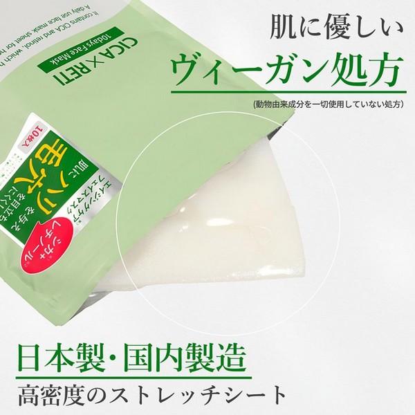 Make.iN (株)Evliss Make.in メイクイン CICA×RETI 10days フェイス