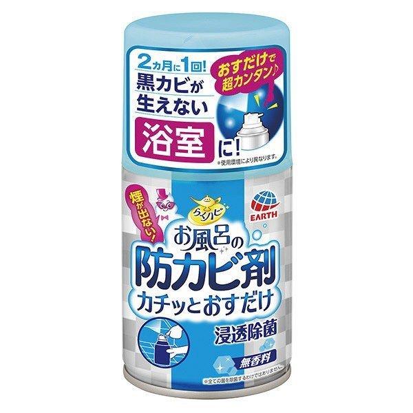 《アース製薬》 らくハピ お風呂の防カビ剤 カチッとおすだけ 無香料 50mL 4901080682413