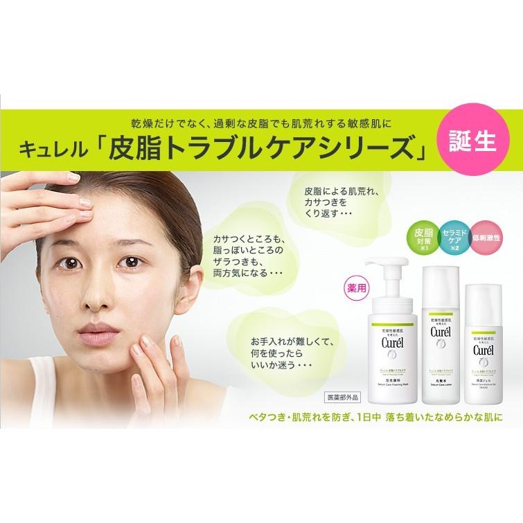 《花王》 Curel キュレル 皮脂トラブルケア 保湿ジェル 120ml 【医薬部外品】 乾燥性敏感肌 返品キャンセル不可