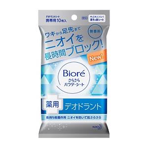 【花王】ビオレ　さらさらパウダーシート 薬用デオドラント 無香料 ［携帯用］（10枚入り） 返品キャンセル不可｜ace