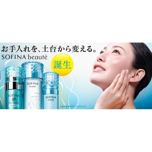 《花王》 ソフィーナ ボーテ 高保湿 UV乳液 SPF50　さっぱり (30ml) 返品キャンセル不可｜ace｜02