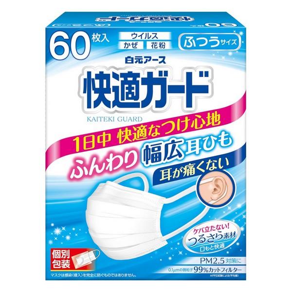 白元アース(株) 快適ガードマスク  ふつうサイズ 60枚入 | 白元アース