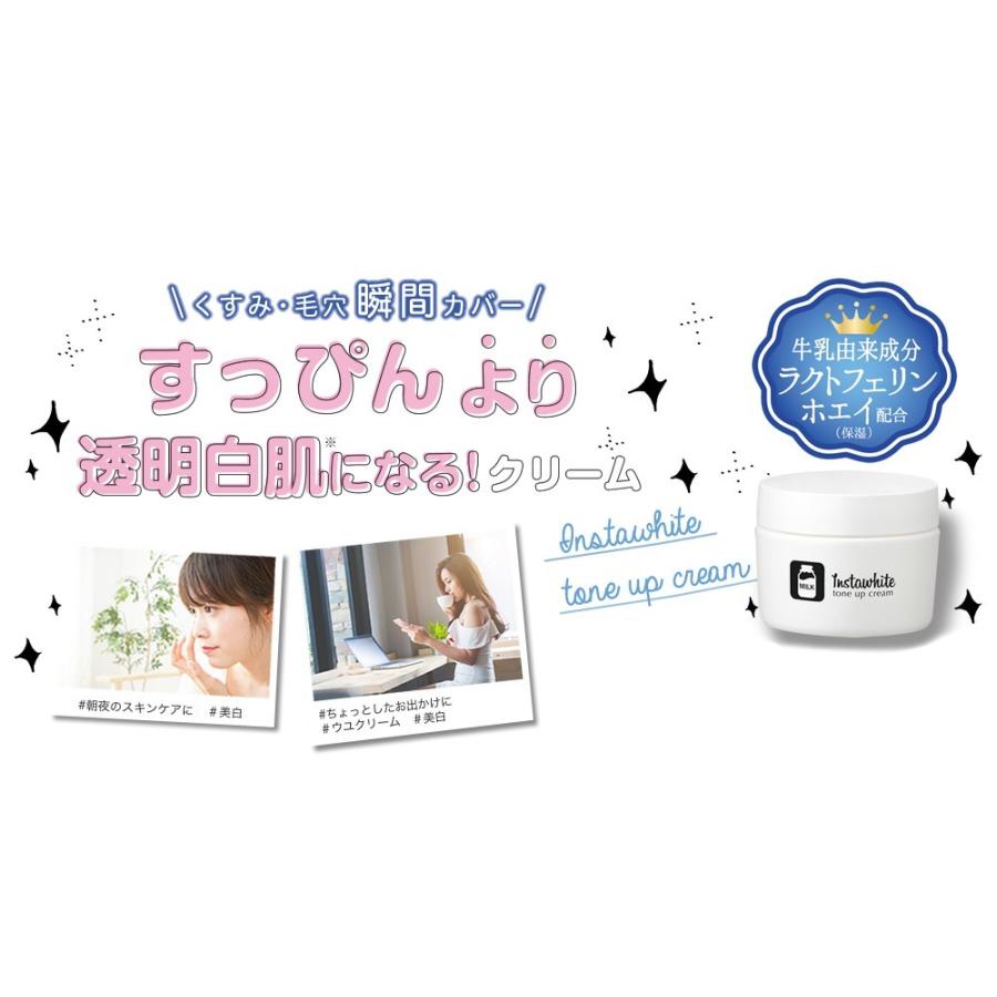 明色化粧品 インスタホワイト トーンアップクリーム 透明白肌クリーム 50g ドラッグ 青空 通販 Yahoo ショッピング