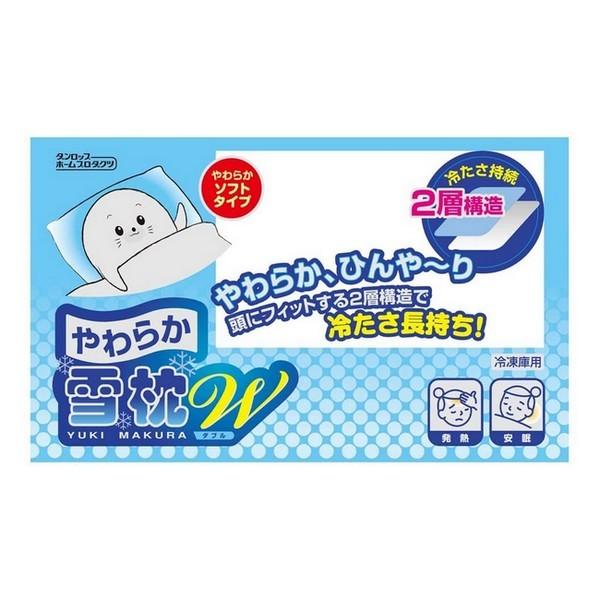 《ダンロップ》 やわらか雪枕Ｗ (ダブル) 冷凍庫用