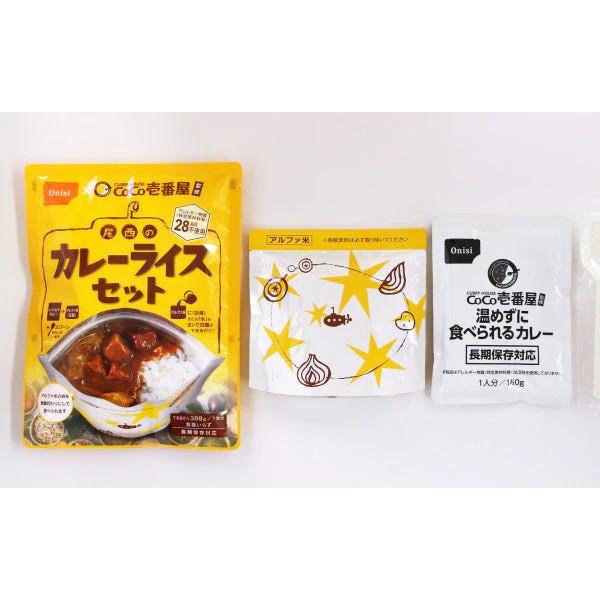 《尾西食品》 CoCo壱番屋監修 尾西のカレーライスセット 1食分×30袋｜ace｜02