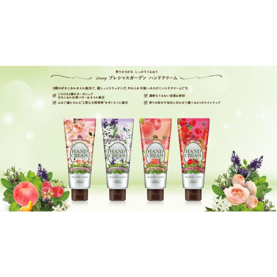 KOSE（コーセー） (株)コーセー プレシャスガーデン ハンドクリーム