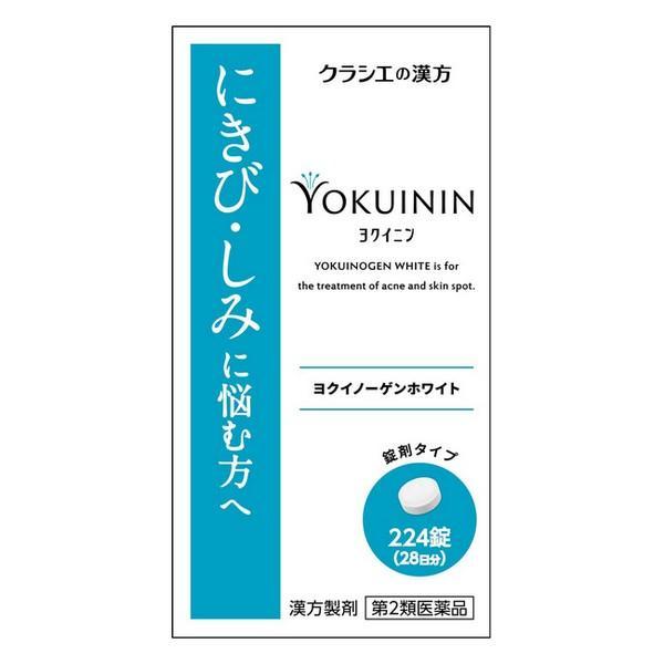 Kracie（クラシエ） 【第2類医薬品】クラシエ(株) ヨクイノーゲンホワイト錠 224錠 : ドラッグ 青空 - 通販 - Yahoo ...