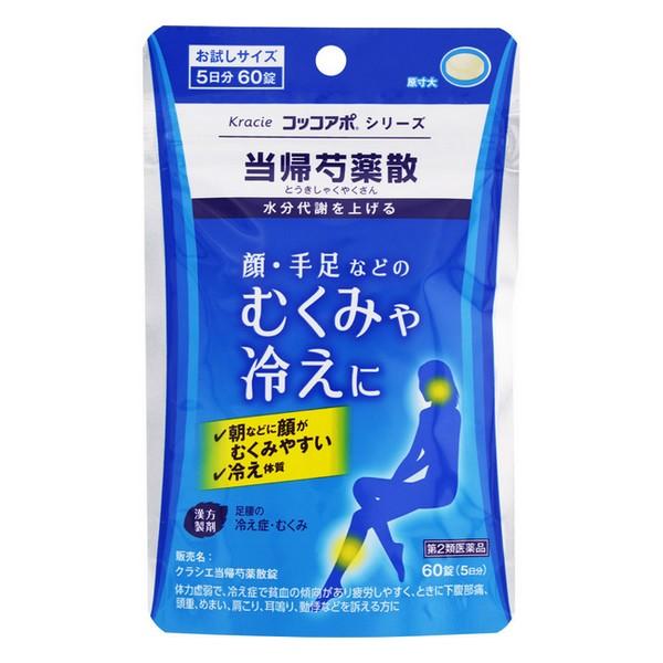 【第2類医薬品】クラシエ薬品(株) クラシエ当帰芍薬散錠 60錠 : ドラッグ 青空 - 通販 - Yahoo!ショッピング