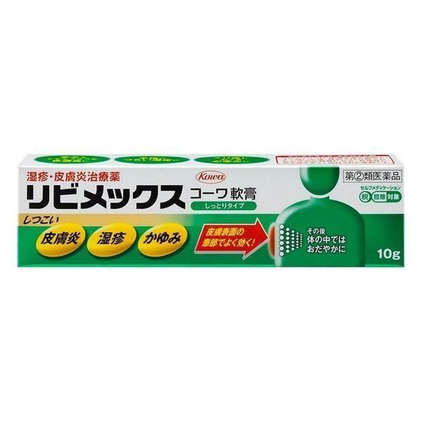 興和》 リビメックスコーワ軟膏 10g 【指定第2類医薬品】 :4987067224708:ドラッグ 青空 - 通販 - Yahoo!ショッピング
