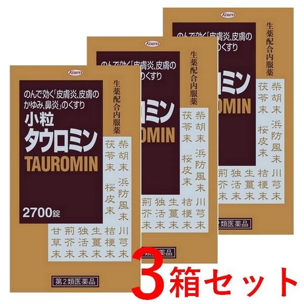 《興和》 小粒タウロミン 2700錠入×3箱 【第2類医薬品】 ☆送料無料☆　（北海道・沖縄は有料とさせて頂きます。）｜ace