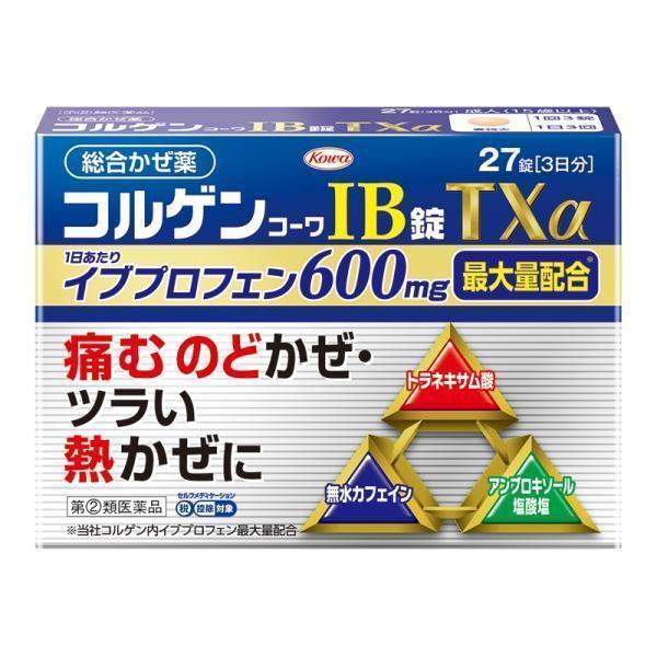指定第2類医薬品】興和(株) コルゲンコーワIB錠TXα 27錠