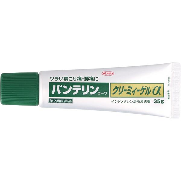 【第2類医薬品】《興和》 バンテリンコーワクリーミィーゲルα 35g (外用鎮痛消炎薬)｜ace｜02