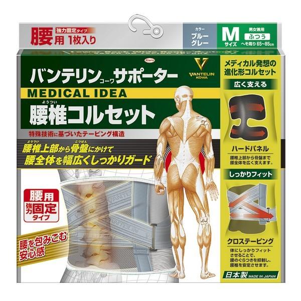 《興和》 バンテリンコーワサポーター 腰椎コルセット ブルーグレー ふつうM（男女兼用・１枚入り）｜ace