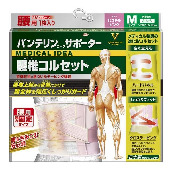 《興和》 バンテリンコーワサポーター 腰椎コルセット パステルピンク ふつうM（男女兼用・１枚入り）｜ace