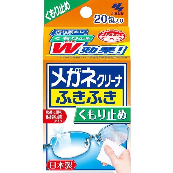 《小林製薬》 メガネクリーナふきふき くもり止め 20包｜ace