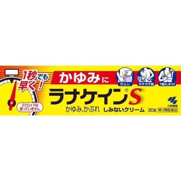 第3類医薬品】小林製薬(株) ラナケインS 30g (鎮痒消炎剤)(かゆみ止め