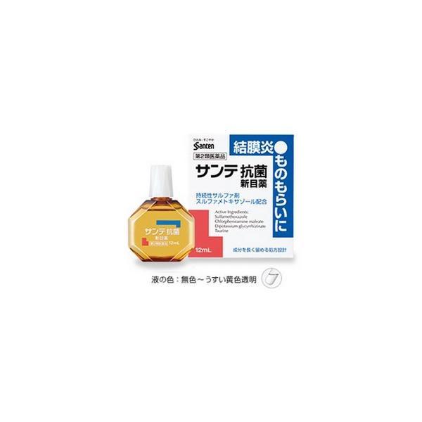 参天製薬 サンテ抗菌新目薬 12ml 第2類医薬品 ドラッグ 青空 通販 Yahoo ショッピング