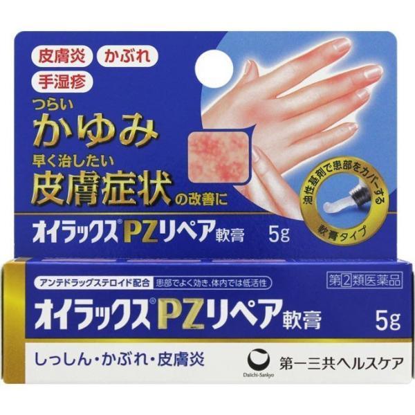 指定第2類医薬品 第一三共 オイラックス Pzリペア軟膏 5g 鎮痒消炎薬 ドラッグ 青空 通販 Yahoo ショッピング