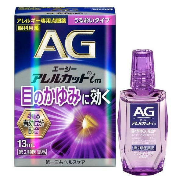 エージー（第一三共ヘルスケア） 【第2類医薬品】第一三共(株