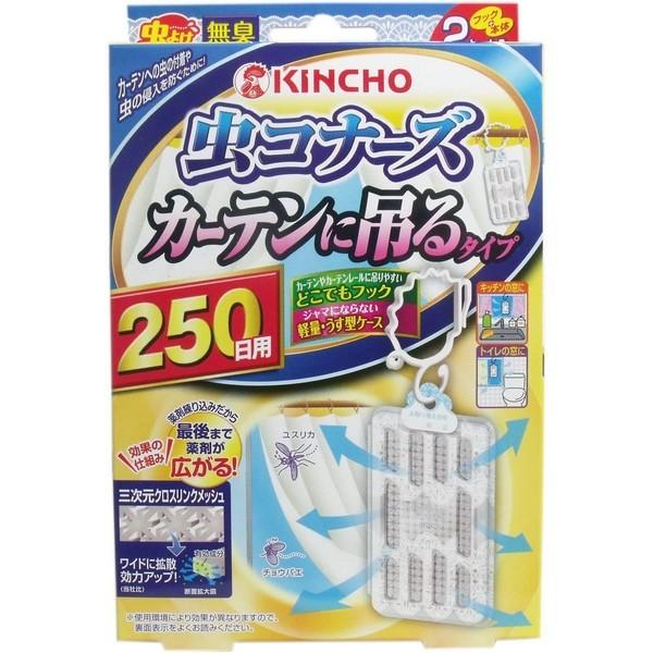 《KINCHO》 【超特価sale開催！】 虫コナーズ カーテンに吊るタイプ 250日 正規品販売 2個