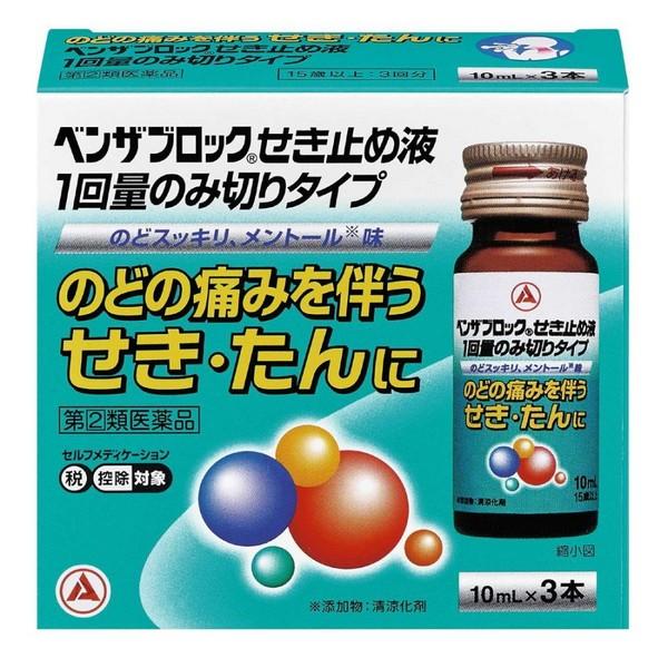 【指定第2類医薬品】武田薬品工業(株) ベンザブロックせき止め液1回量のみ切りタイプ 10ml×3本 | ベンザ