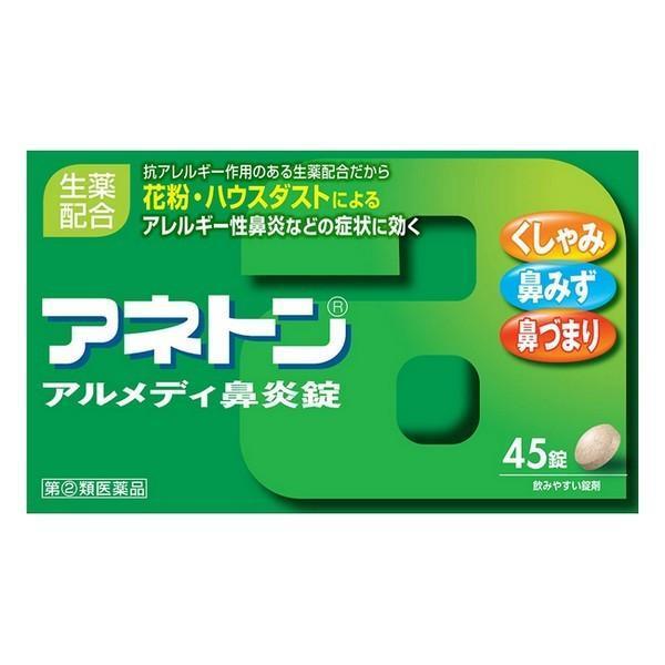 【指定第2類医薬品】武田薬品工業(株) アネトン アルメディ鼻炎錠 45錠 | 