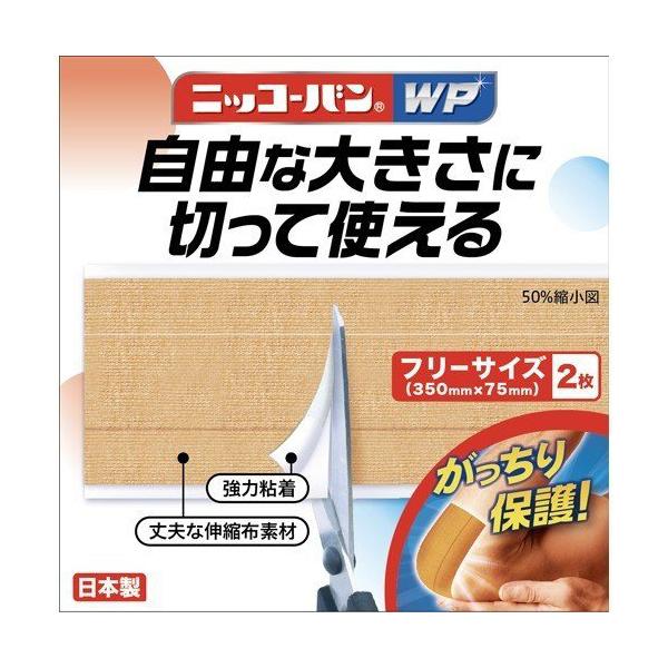 超特価 日廣薬品 ニッコーバンwp フリー サイズ No 514 2枚入