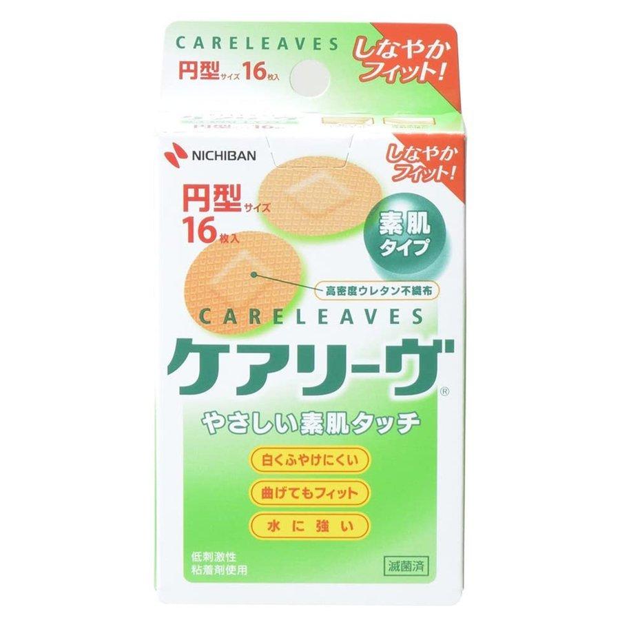 ニチバン　ケアリーヴ　Ｍサイズ100枚入×10箱 ケアリーヴ（Mサイズ100枚） | すべての商品 | | battlewin
