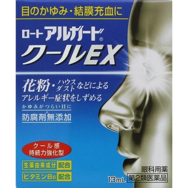 ロート製薬 ロート アルガードクール Ex 13ml 第2類医薬品