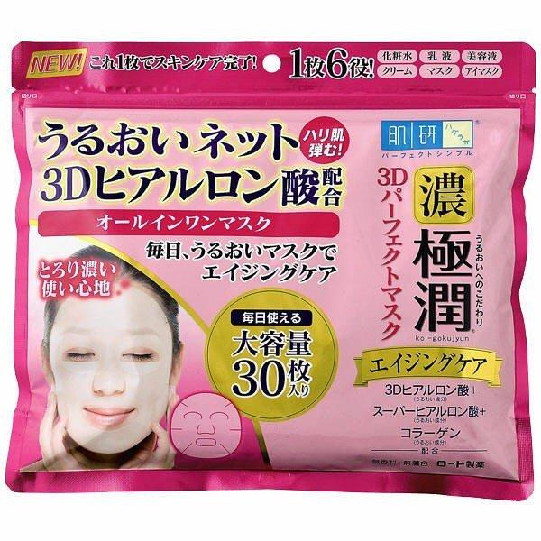 ロート製薬》 肌ラボ 極潤 3Dパーフェクトマスク 30枚 お手軽価格で贈りやすい ロート製薬》 肌ラボ 極潤 3Dパーフェクトマスク 30枚 お手軽価格で贈りやすい