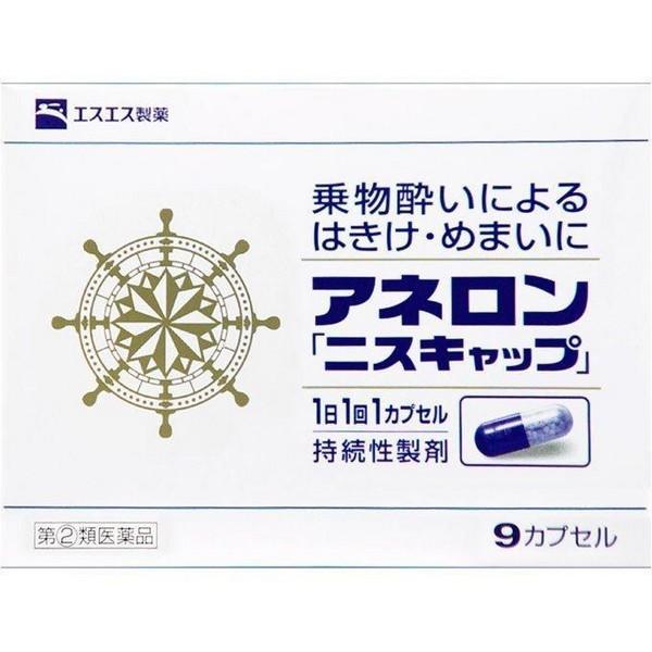 エスエス製薬 アネロン ニスキャップ 9カプセル 指定第2類医薬品 乗物酔い薬 返品キャンセル不可 ドラッグ 青空 通販 Yahoo ショッピング